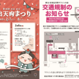 坂出市 坂出天狗まつり